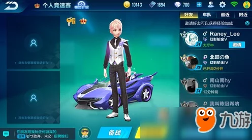 QQ飞车，解锁亲密新高度，携手共赴速度盛宴