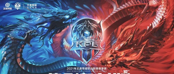王者荣耀KPL卡位赛深度剖析，关键战役，谁将主宰赛场命运？