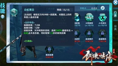 剑侠情缘手游，顶尖职业大比拼，谁才是战场之王？