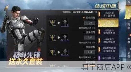 和平精英任务卡获取攻略，解锁高级任务的秘密通道