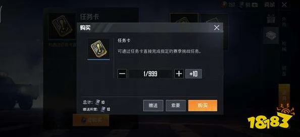 和平精英任务卡获取攻略，解锁高级任务的秘密通道