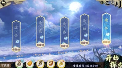 天地劫幽城再临，初级三途川全攻略，助你轻松通关！