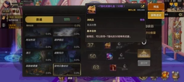 DNF手游，世界频道装备炫技大赛，揭秘完美展示装备秘籍