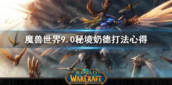 魔兽世界20年订阅费坚守不变，玩家挑剔背后的情感与忠诚考验