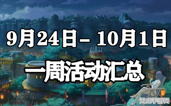 火影忍者手游忍法帖第二赛季全攻略，解锁新忍者，挑战极限任务！