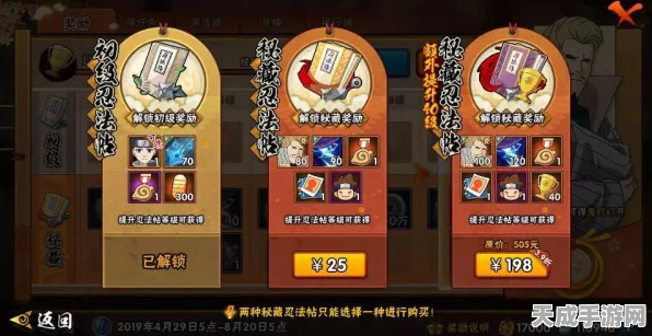 火影忍者手游忍法帖第二赛季全攻略，解锁新忍者，挑战极限任务！