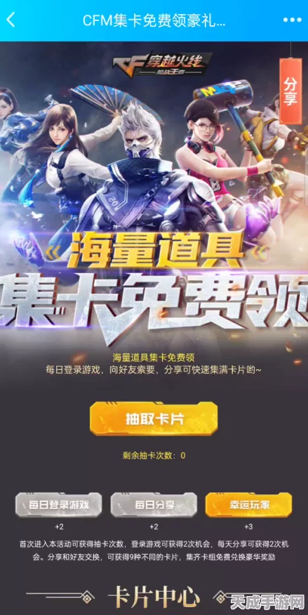 CF手游刷枪秘籍曝光，卡盟卡蒙24小时自助下单真相揭秘