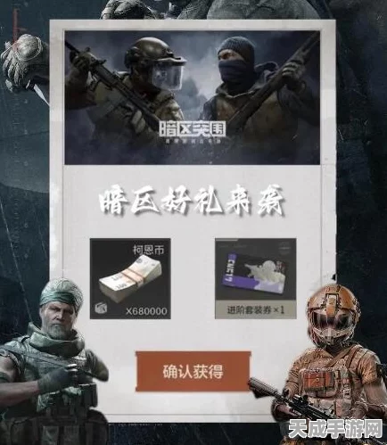 暗区突围性别比例大揭秘，女玩家势力崛起，一局真人对战人数究竟多少？