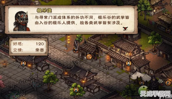烟雨江湖极乐谷前置任务全攻略，解锁神秘谷地的秘密挑战