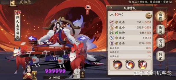 阴阳师深度解析，魂土大舅妈面板计算全攻略
