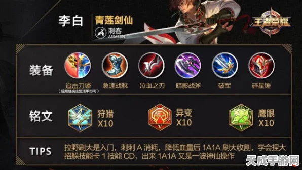 王者荣耀S28赛季李白打野霸主归来，出装搭配与技能连招深度剖析