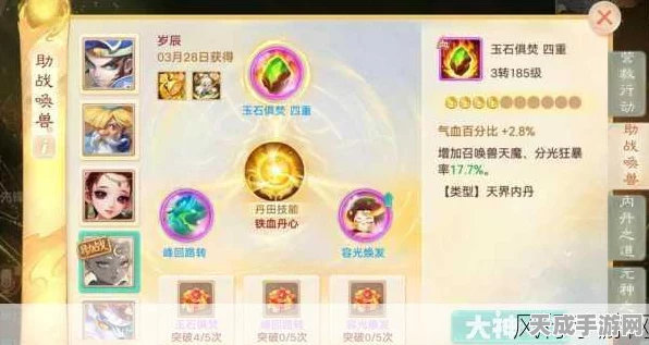 大话西游手游，揭秘龙族技能熟练度提升攻略与竞技实战解析