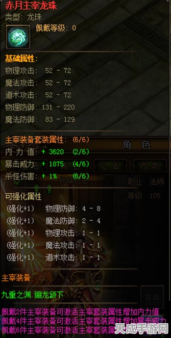 大掌门乙级饰品破军令深度解析，传奇饰品威力尽显，获取攻略全揭秘