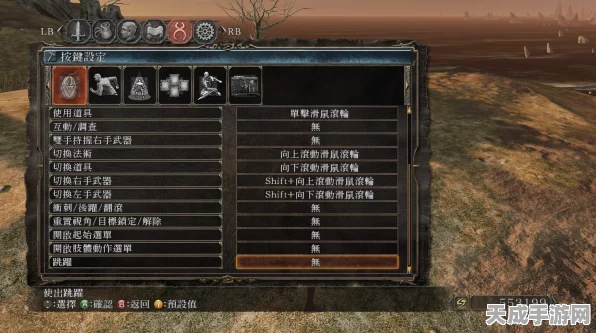 黑暗之魂2，键鼠党必看！终极操作设置技巧大揭秘