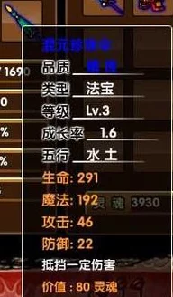 探秘造梦西游3，混元珍珠伞升级全解析与实战价值
