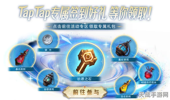 塔瑞斯世界祈愿之石，解锁神秘力量的终极指南