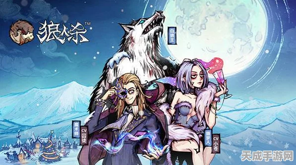 狼人杀深度解析，掌握规则、意识、套路与专业术语，称霸游戏之夜！