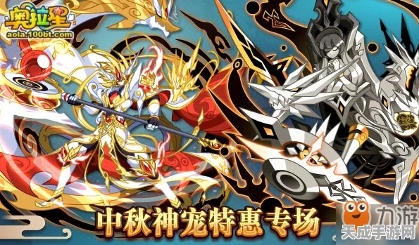 奥拉星神深度攻略，揭秘爱世人天使王铭文最强配置
