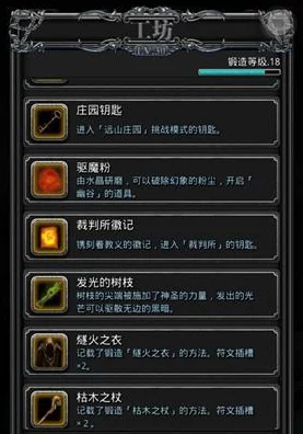 地下城堡2深度揭秘，图10探险终极攻略，解锁神秘领域钥匙秘籍