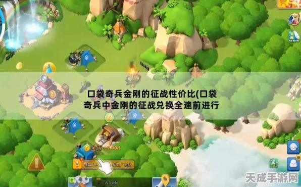 口袋奇兵行军遇阻？突破上限策略大揭秘！