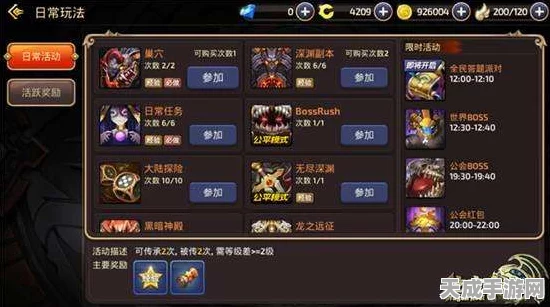 龙之谷2封印挑战揭秘，全面解析封印层数与挑战细节