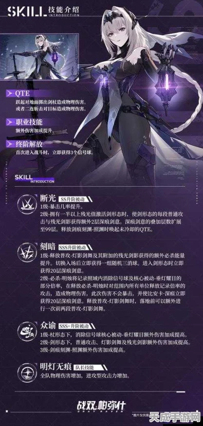 战双帕弥什深度攻略，比安卡深痕意识搭配与顶尖装备策略揭秘