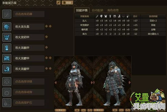 燎渊龙征服指南，怪物猎人OL顶尖配装攻略揭秘