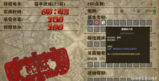 燎渊龙征服指南，怪物猎人OL顶尖配装攻略揭秘