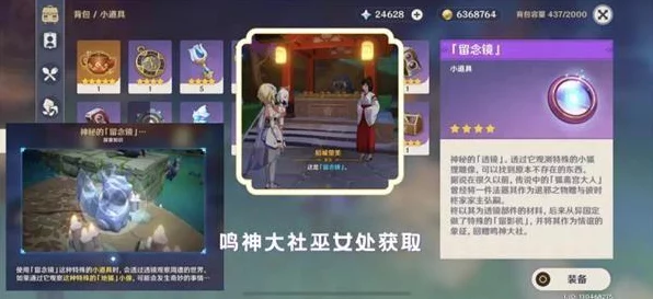 原神攻略揭秘，四星法器白辰之环获取全攻略