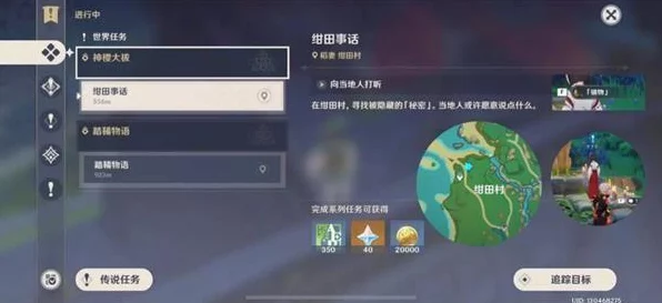 原神攻略揭秘，四星法器白辰之环获取全攻略
