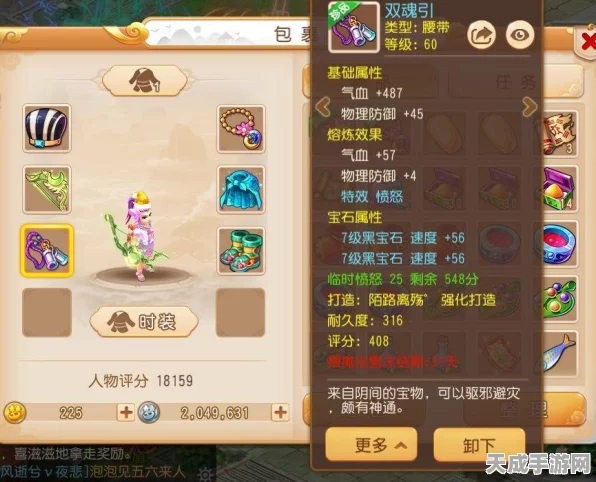 梦幻西游手游，地府角色顶级配置揭秘，四昆仑装备选择深度剖析