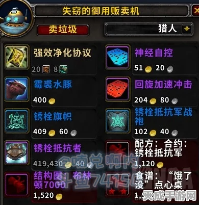 魔兽世界，揭秘项链精华的逆天效果与实战应用