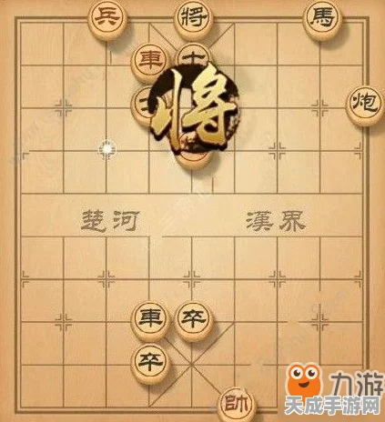 天天象棋残局挑战198期深度攻略，解锁通关秘籍，领略棋艺巅峰