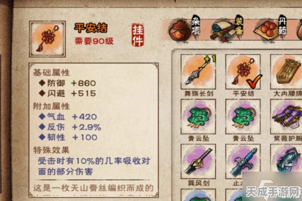 烟雨江湖，揭秘平安结获取攻略，解锁游戏新篇章