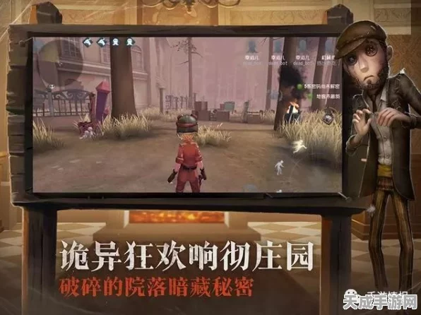 第五人格，揭秘这款悬疑对抗手游的独特魅力与最新赛事动态