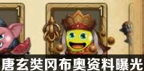 不思议迷宫深度揭秘，唐玄奘冈布奥全经文收集攻略大放送