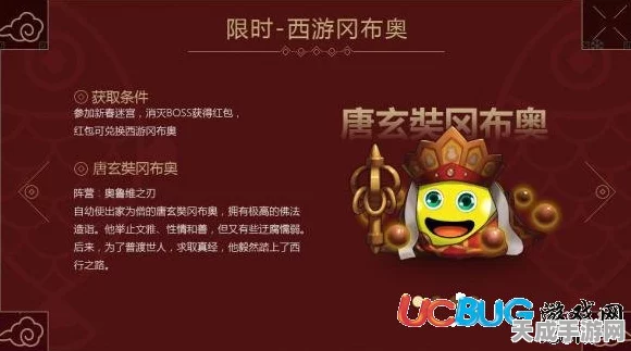 不思议迷宫深度揭秘，唐玄奘冈布奥全经文收集攻略大放送