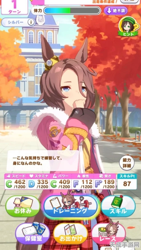 闪耀优俊少女，成田大进养成全攻略，解锁顶级赛事荣耀之路