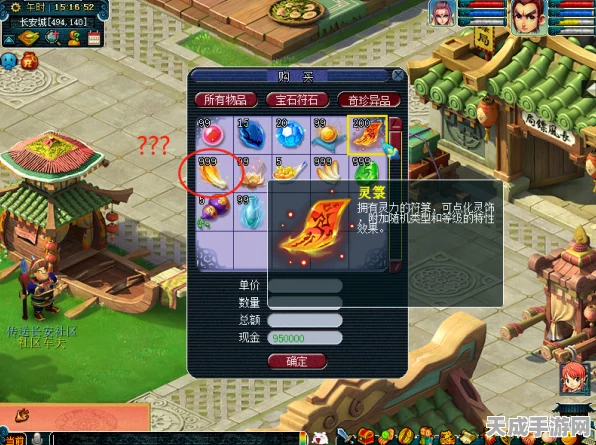 梦幻西游深度解析，定心套装与定心术灵力加成全揭秘