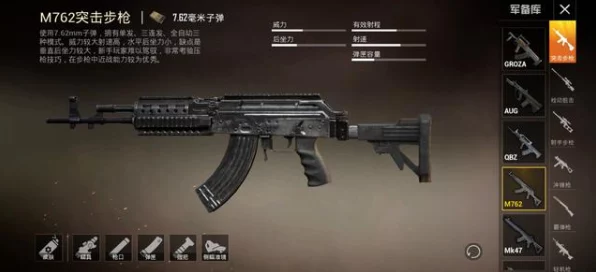 香肠派对深度解析，AUG突击步枪配件搭配攻略与实战评测