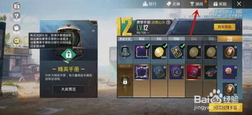 和平精英任务卡获取攻略，解锁高级挑战，赢取丰厚奖励！