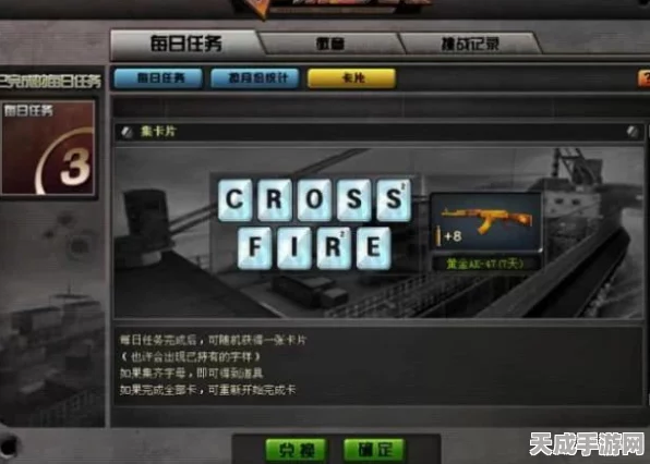 CF手游深度解析，AK小兔揭秘巨人城加特林战术，资源掌控与实战策略大公开