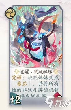 阴阳师百闻牌，揭秘跳跳妹妹高效过牌卡组，登顶天梯必备策略！