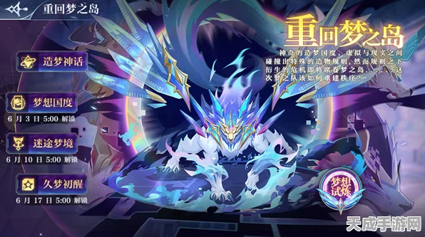 奥奇传说手游，暗黑梦梦挑战终极攻略，揭秘完美通关秘籍与隐藏技巧