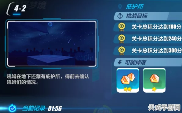 崩坏三深度揭秘，梦境50层终极挑战通关秘籍