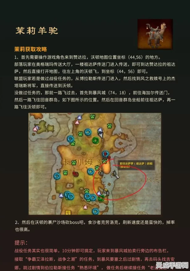魔兽世界，揭秘必掉坐骑的顶级副本攻略与最新动态