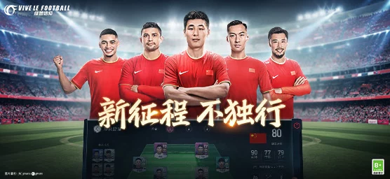 绿茵信仰年度冲锋测试定档，足球盛宴，热血对决一触即发！