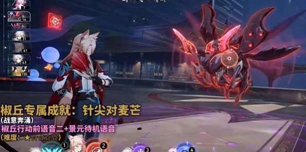 崩坏星穹铁道椒丘抽取价值大揭秘，性价比深度剖析
