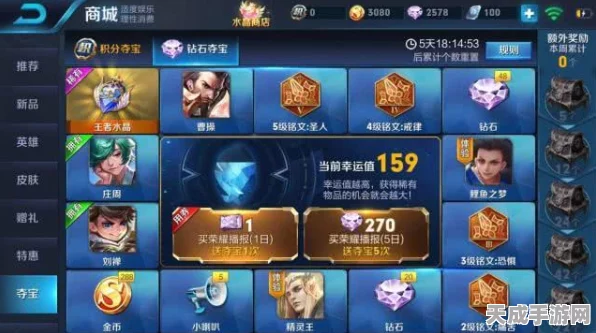 王者蓝星币，解锁荣耀新篇章的钥匙！