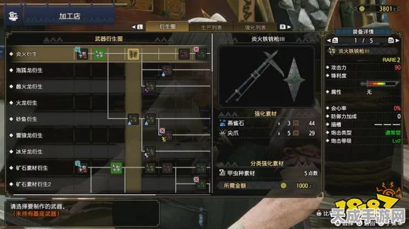 火龙铳枪II全面解析，怪物猎人世界顶级武器打造指南